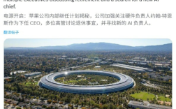 库克65岁在即 苹果硬件主管成CEO最大热门接班人选 !