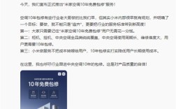 小米宣布10年免费保修空调！雷军：这个服务好 !