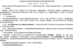 山科大再回应禁用红米手机考试：第三方平台技术要求 ！