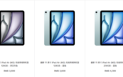 苹果中国开卖官方翻新版M2 iPad Air：3699元起 立省1100元 ！