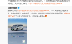 魏牌高山获首个中国火灾安全认证混动MPV 750℃高温下预留出逃生空间 ！