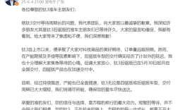 方程豹钛3交付延迟！熊甜波致歉：产能全速提升中 ！