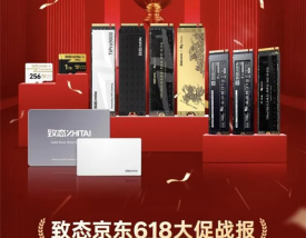 国产存储崛起！长江存储致态618再超三星：交易额+销量双第一 ！