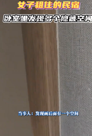 女子住民宿发现多个隐藏空间：吓得一晚没睡好 ！-图1