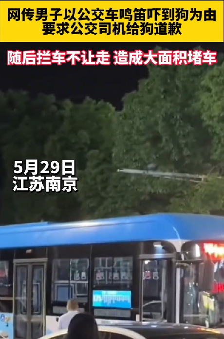 传“男子要求公交车司机向狗道歉” 又是假的 造谣何时休 ！-图1