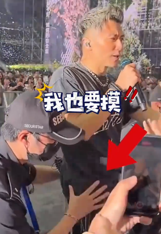 谢霆锋演唱会上被保安摸屁股 ！粉丝大叫“我也要去当保安” ！-图1