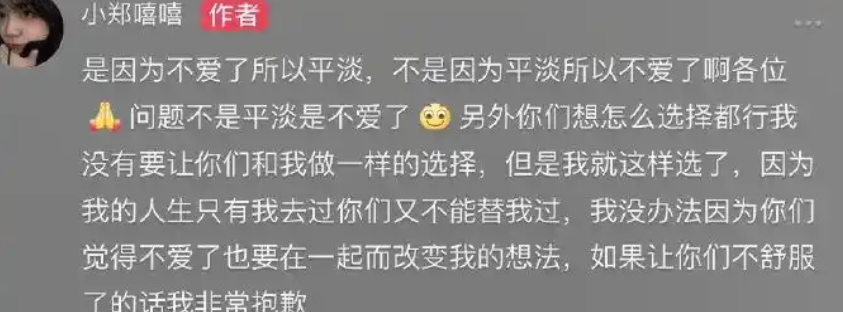 百万网红小郑嘻嘻宣布离婚！直言未来将以朋友身份继续相处 ！-图1