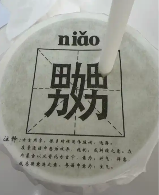 游客吐槽奶茶包装使用不雅文字 ！商家回应：该包装已销毁，不再用 ！-图1