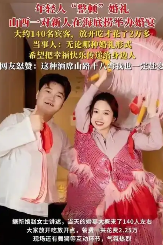 95后在海底捞办婚礼 餐费仅花2万多：大约有140位宾客到场 ！-第1张图片