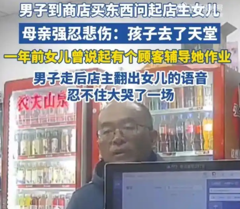 女儿去世后妈妈遇见了帮过她的叔叔：翻出女儿生前语音，顿时泣不成声 ！-图1