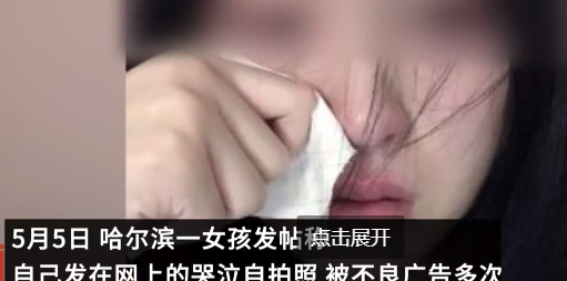 遭高潮针配图女孩称曾被印壮阳药上：投诉无果 本人崩溃 ！-第1张图片