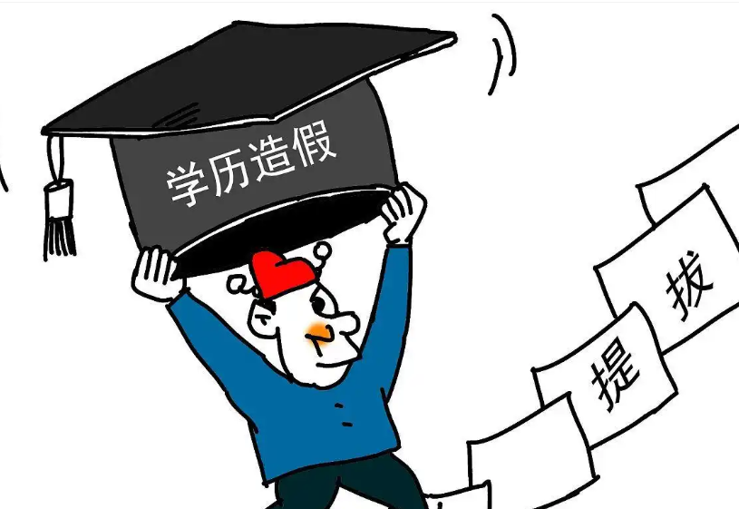 女子用假文凭入职被发现后起诉索赔：她认为自己能力达到本科 ！-第1张图片