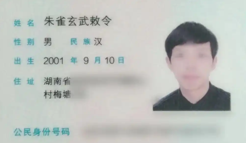 朱雀玄武敕令改名为“周乔治华盛顿” ：网友质疑吸引流量 ！-图1