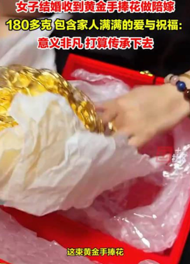女子用180克黄金手捧花做陪嫁：觉得意义非凡，打算传承下去 ！-图1