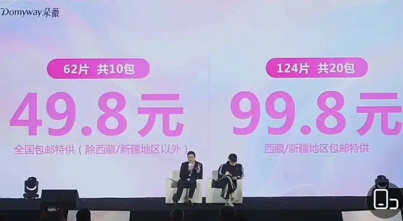 黄子韬卫生巾15分钟卖出19.5万件：总投资超2亿 ！-图1