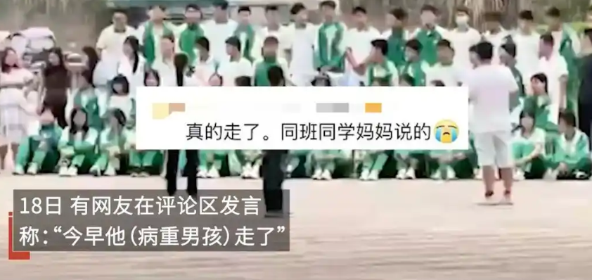 病重男孩与全班拍毕业照次日离世 ！家人接受不了，一直在哭 ！-图1