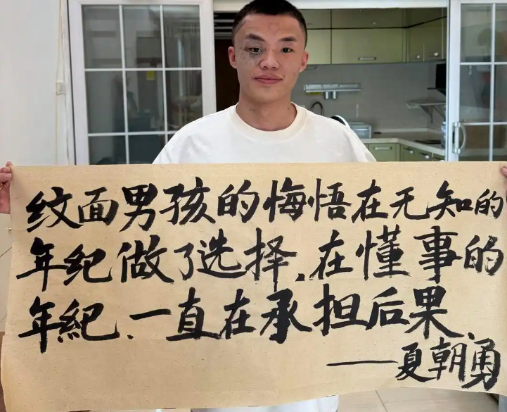 “纹面男孩”已于今年3月拿到新办的身份证 !-图1
