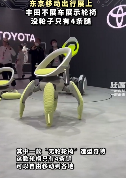 丰田不展车推出新型椅子：造型奇特 没轮子四腿可移动 可让瘫痪者行走 !-图1