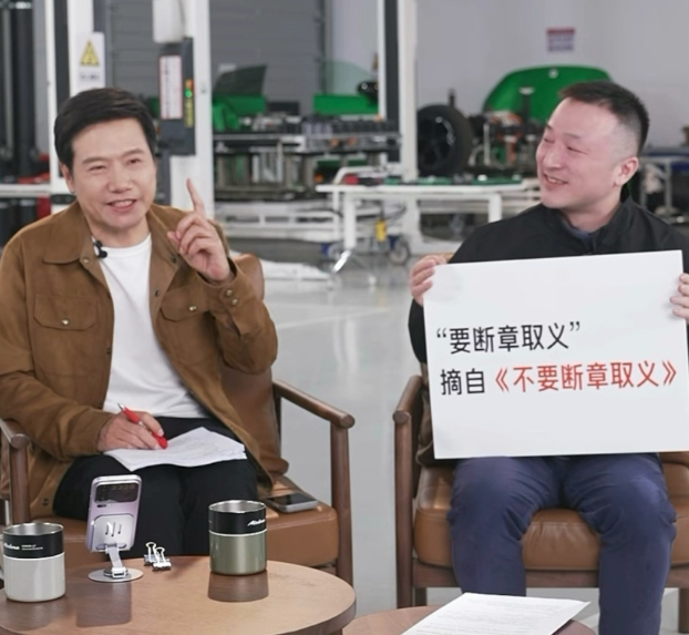 雷军回应小米汽车200公里瞬间刹停：只是感慨而已 却被人上纲上线 ！-图1